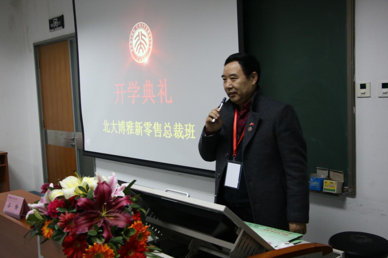 燕园人合：第六期新零售总裁班即将开学