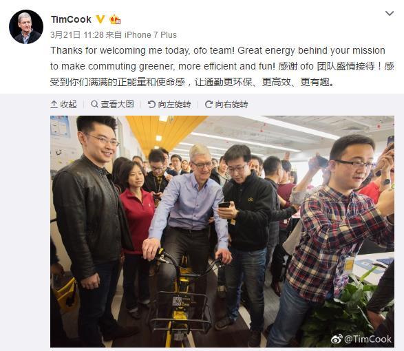Tim Cook 传言投资的 ofo 共享单车 或许能靠苹果走出中国