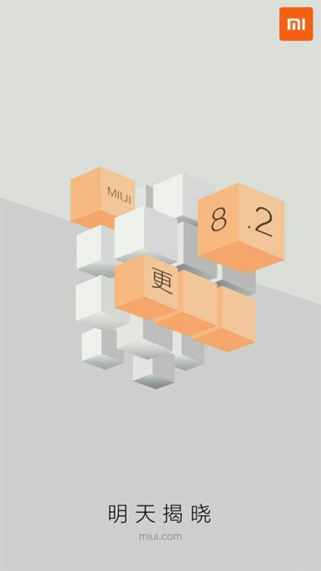 亿万人福利 小米大招公布：MIUI 8.2来了