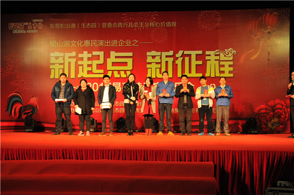 新起点 新征程 2017易事特元宵喜乐会暨优秀员工颁奖礼精彩回顾