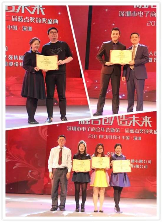 融合创造未来 深圳市电子商会年会暨第二届“蓝点奖”颁奖盛典隆重举行