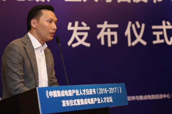 我国首部集成电路产业人才白皮书发布