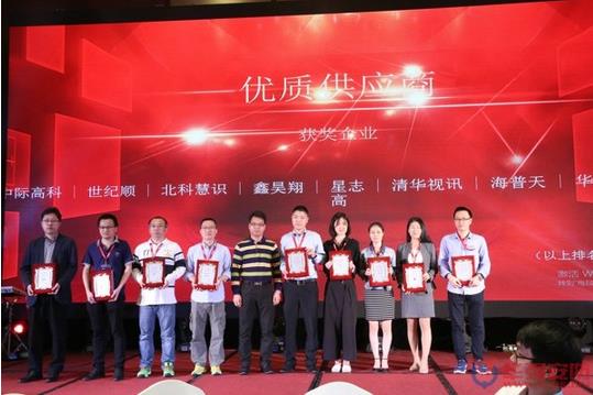 安防B2B电商论剑暨安防优质供应商颁奖 落幕