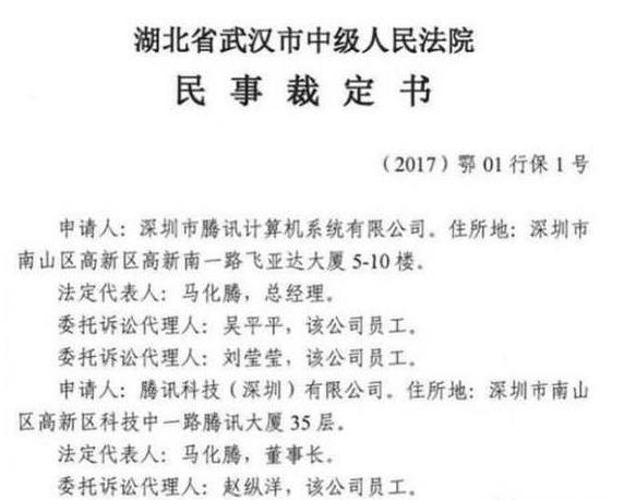 腾讯怒告OPPO：苹果欺负我就算了 你也敢截我的流?