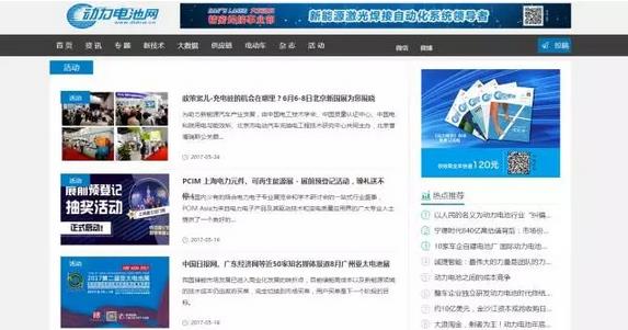 动力电池网与亚太电池展达成战略合作
