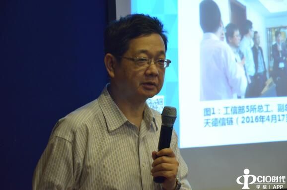 “第三届金融CIO班”开学典礼成功举行