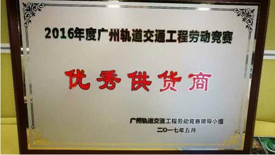 知名LED品牌上海三思荣获广州轨道交通优秀供货商称号