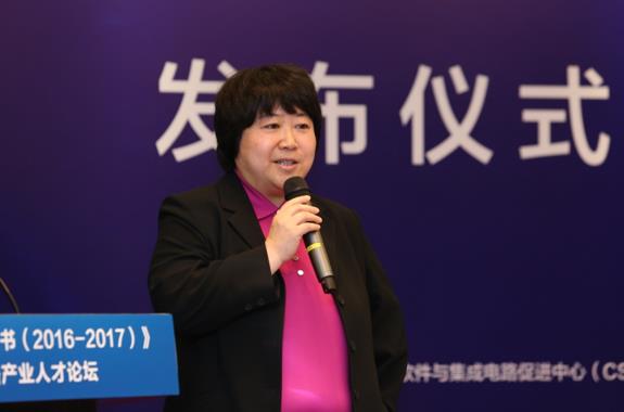 我国首部集成电路产业人才白皮书发布