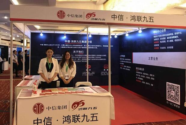 关注2017全球呼叫中心服务外包领军者峰会 看鸿联解读中国BPO行业服务定位