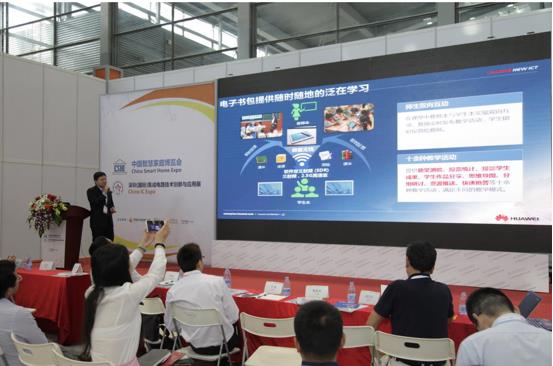 开辟智慧教育应用落地新模式 2017中国教育峰会引领产业潮流