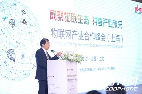 关注绿色出行 物联网产业生态大会上海站成功举办