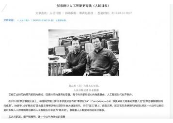 勿将实干者与汉芯并列 多给自主技术一点信“芯”