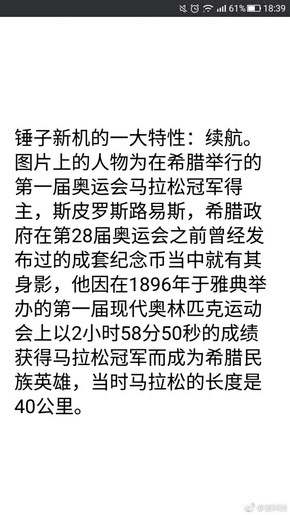 坚果Pro配置和设计曝光 4月25日正式发布