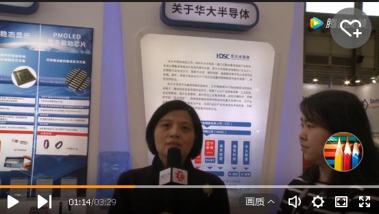 华大半导体：重点专注工业集成电路 将信息安全进行到底