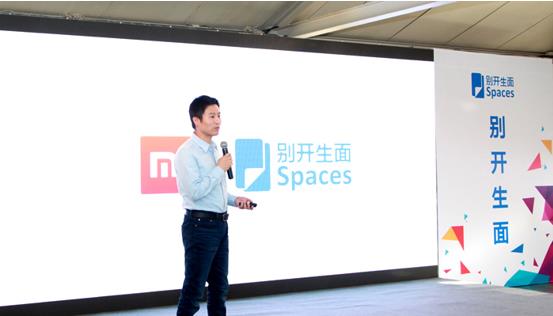 别开生面移动科技发布“工作空间” EMM市场添新变量