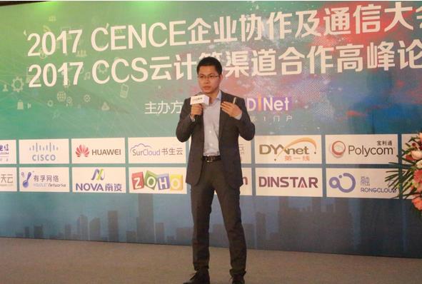 BAT包围下的企业协作与通信之道