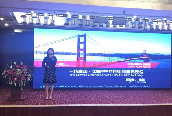关注2017全球呼叫中心服务外包领军者峰会 看鸿联解读中国BPO行业服务定位