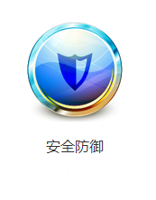 破解IDC运维难题 互联通安全防御服务来支招