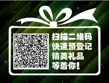 PCIM 上海电力元件、可再生能源展 - 正式启动展前预登记抽奖活动，壕礼送不停！