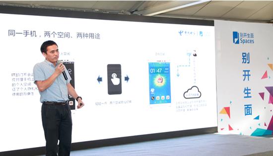 别开生面移动科技发布“工作空间” EMM市场添新变量