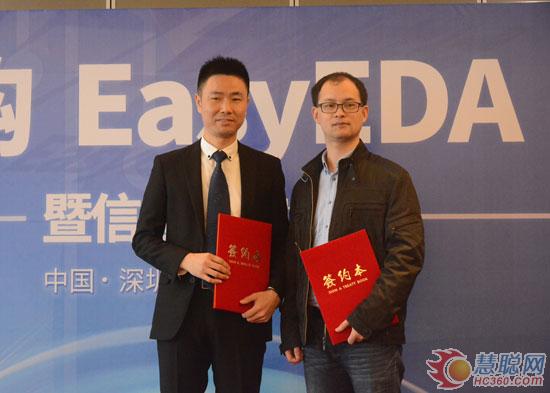 立创商城并购知名EDA软件EasyEDA 携手打造电子产业链闭环