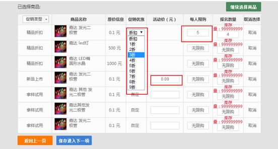 线上采购趴盛大开启 520为爱而购