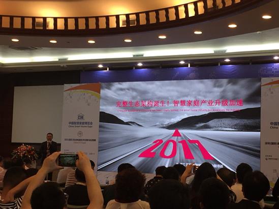 CSHE2017首日爆棚！“全场景服务”已成为产业共识！