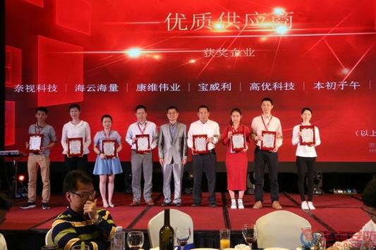 安防B2B电商论剑暨安防优质供应商颁奖 落幕