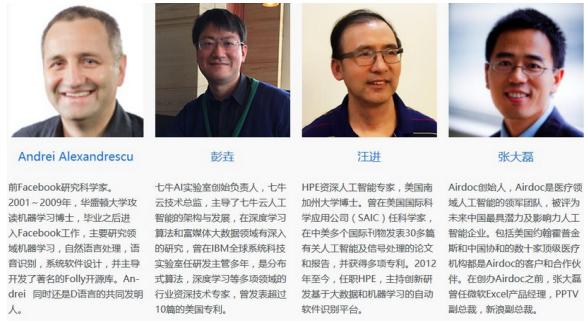 2017全球机器学习技术大会 Are You Ready？