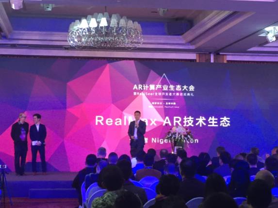 牵手RealMax 首款歌尔定制AR计算平台正式发布
