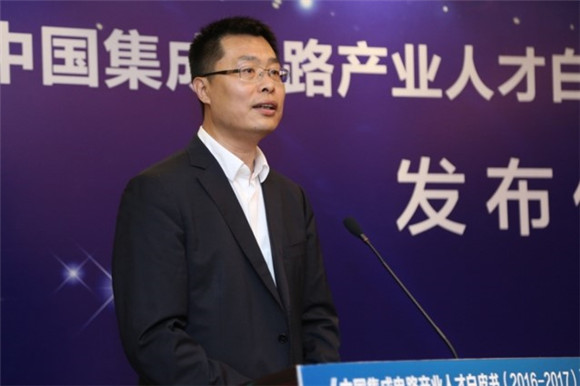 我国首部集成电路产业人才白皮书发布