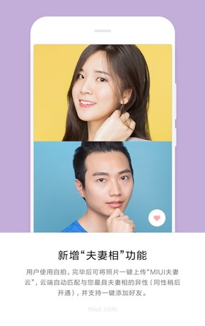 MIUI 9黑科技曝光：可以智能去除美颜