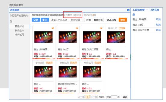 线上采购趴盛大开启 520为爱而购