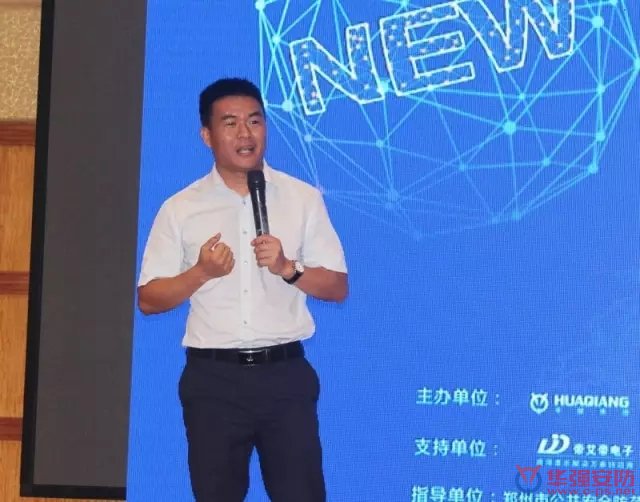 2017华强安防新技术新产品交流会郑州站落幕