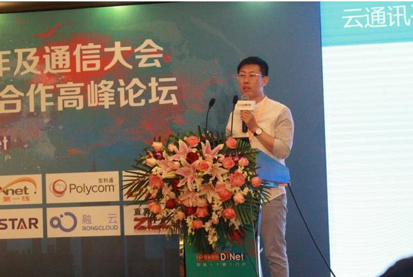 BAT包围下的企业协作与通信之道