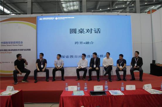 开辟智慧教育应用落地新模式 2017中国教育峰会引领产业潮流