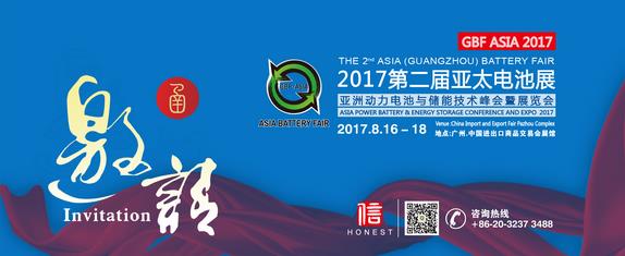 中国日报网、广东经济网等近50家知名媒体报道8月广州亚太电池展