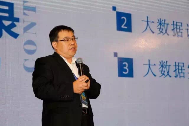 2017中国大数据应用创新峰会在青岛成功召开