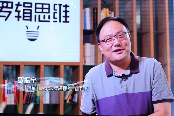 「得到」App&罗辑思维创始人罗振宇：一个文科生眼里的技术机会