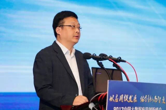 2017中国大数据应用创新峰会在青岛成功召开