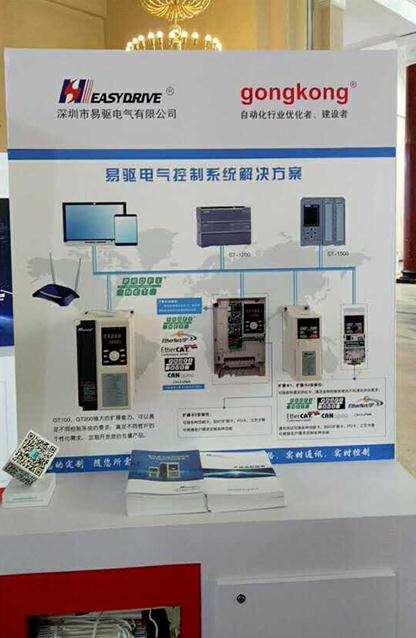 易驱电气与您相约2017年5月10-12日北京IA展