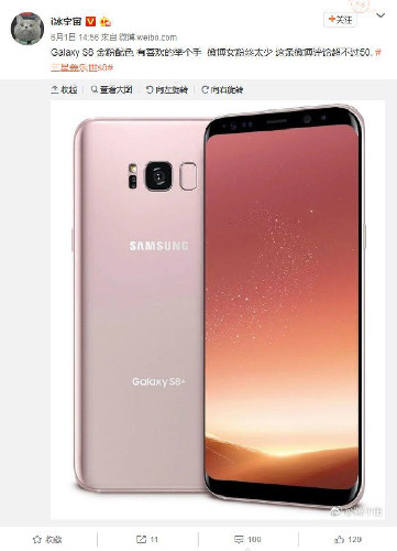 三星有望推出玫瑰金版Galaxy S8