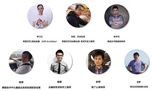 架构师大会archcon2017即将在上海举行