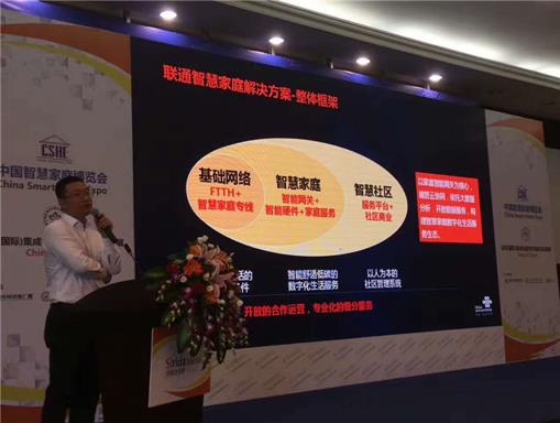 CSHE2017首日爆棚！“全场景服务”已成为产业共识！