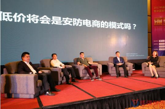 安防B2B电商论剑暨安防优质供应商颁奖 落幕