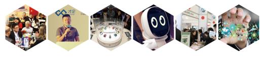 国内首个少儿智能产品专业展11月登陆上海