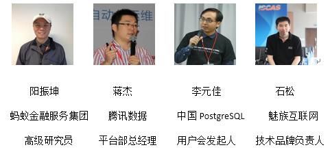 2017第八届数据库中国技术大会即将召开