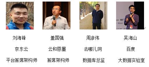 2017第八届数据库中国技术大会即将召开