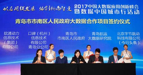 中国东南大数据智能应用峰会将于6月16日落地福州