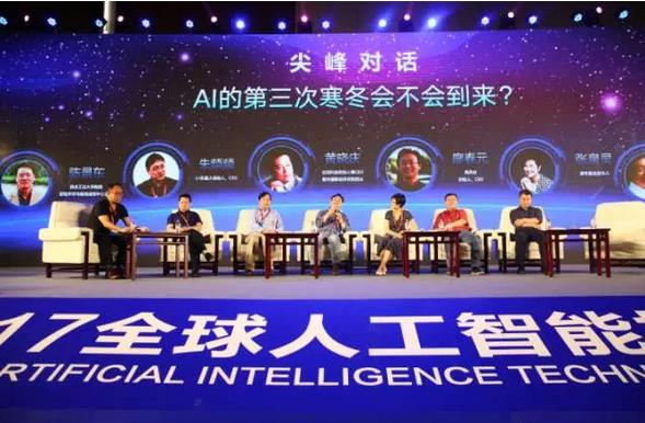 把握未来先机 2017全球人工智能技术大会5月21日隆重举行